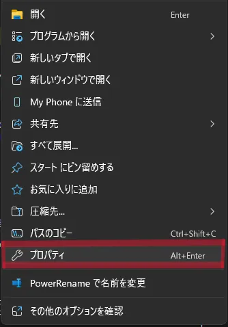 プロパティ画面のスクリーンショット